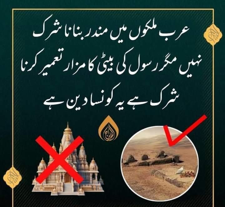 Bar aal e saood (aal e yahood) lanat beshumar,,

AAH JANNATUL BAQEE 🥲

#ReBuildJannatulBaqi