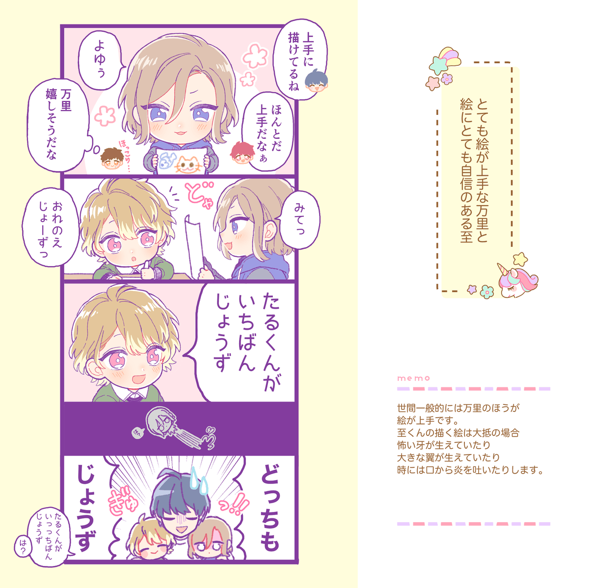 5/5スパコミ フルブル】 年齢操作本サンプル Xに上げた年齢操作ネタの