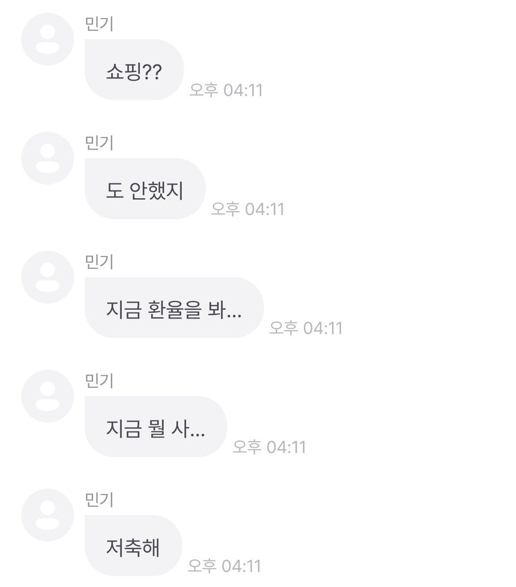 #MINGI on fromm earlier 😭 🐥: 'shopping??' 🐥: 'that too I didn't do' 🐥: 'look at the exchange rate now...' 🐥: 'what can I buy now...' 🐥: 'save up'