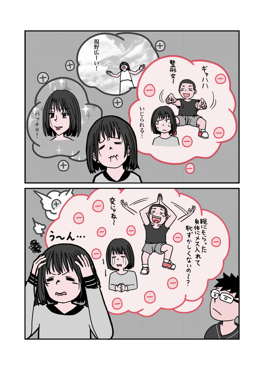 (4/7)
果たして手術はどうなるのか。
後半に…続きます!!
来月頭くらいを目標にアップしますね〜! 