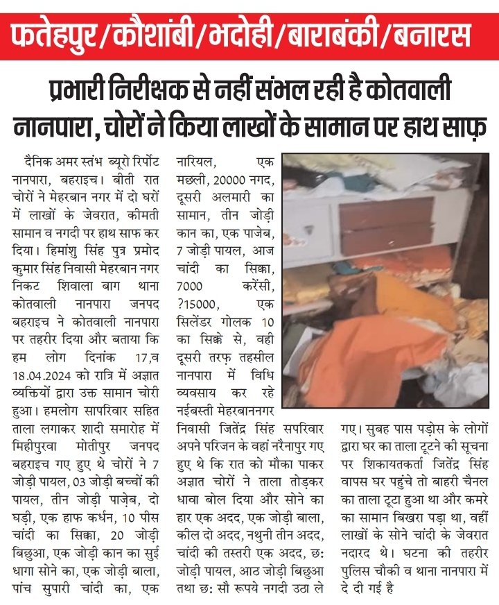 Shahabkhanrock's tweet image. #UPPolice @Uppolice @DMBahraich @SPBAHRAICH2016 @CO_Nanpara