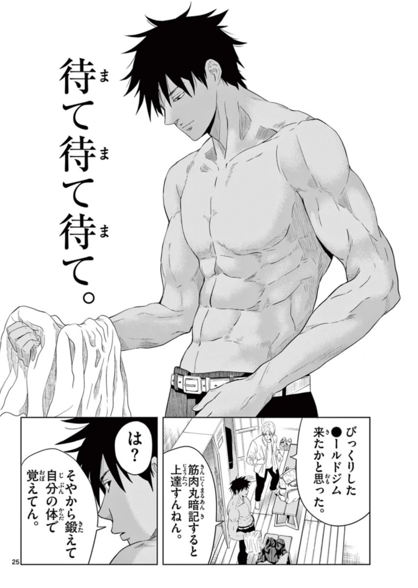 華やかな学園生活を期待した185㎝の転校生が期せずして海パン一丁で戦う話（1/9）
#漫画が読めるハッシュタグ