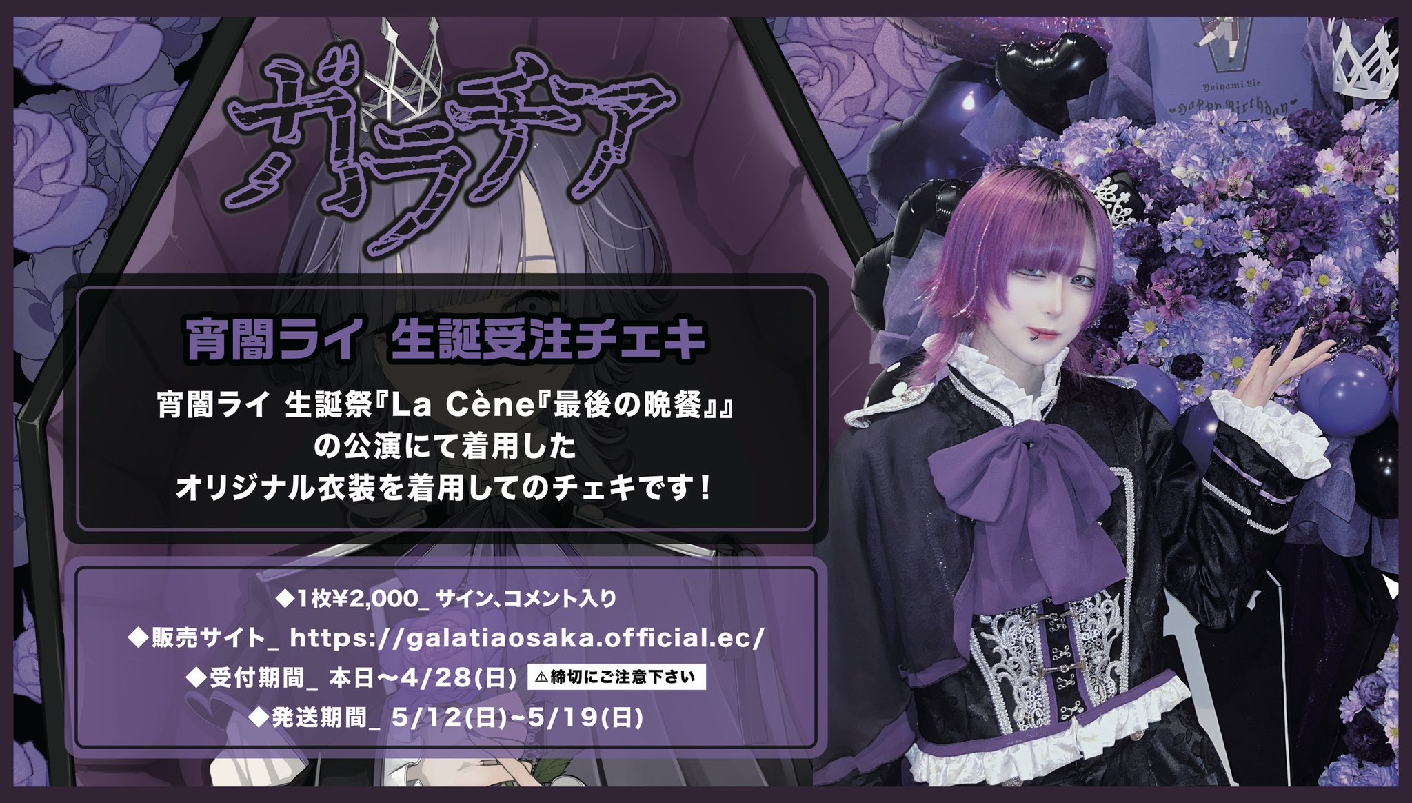 🪬ガラチア🪬 على X: 
