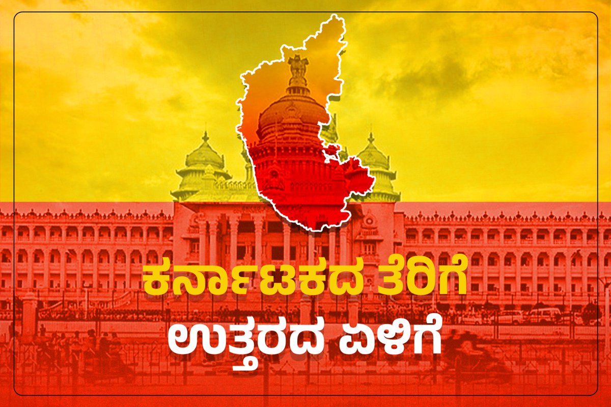 #JusticeForKarnataka, #MyTaxMyRight, 
#NannaTerigeNannaHakku
#ನನ್ನತೆರಿಗೆನನ್ನಹಕ್ಕು
#SouthTaxMovement