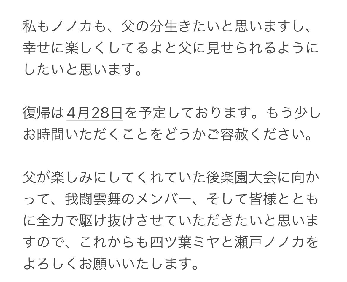 突然のお休み、ご心配とご迷惑をおかけして申し訳ありませんでした。 休みをとらせていただいた理由としましては、父が亡くなったためです。 うまく書けているのか分かりませんが、ご一読いただけますと幸いです。 #gtmv #ChocoPro