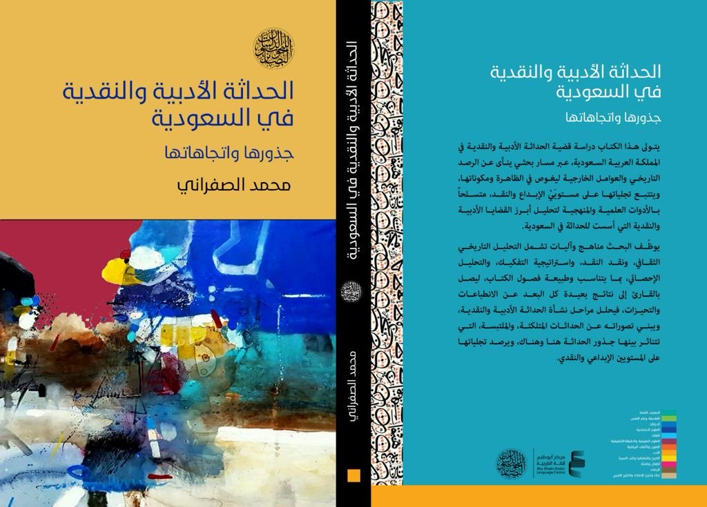 محمد الصفراني tweet media