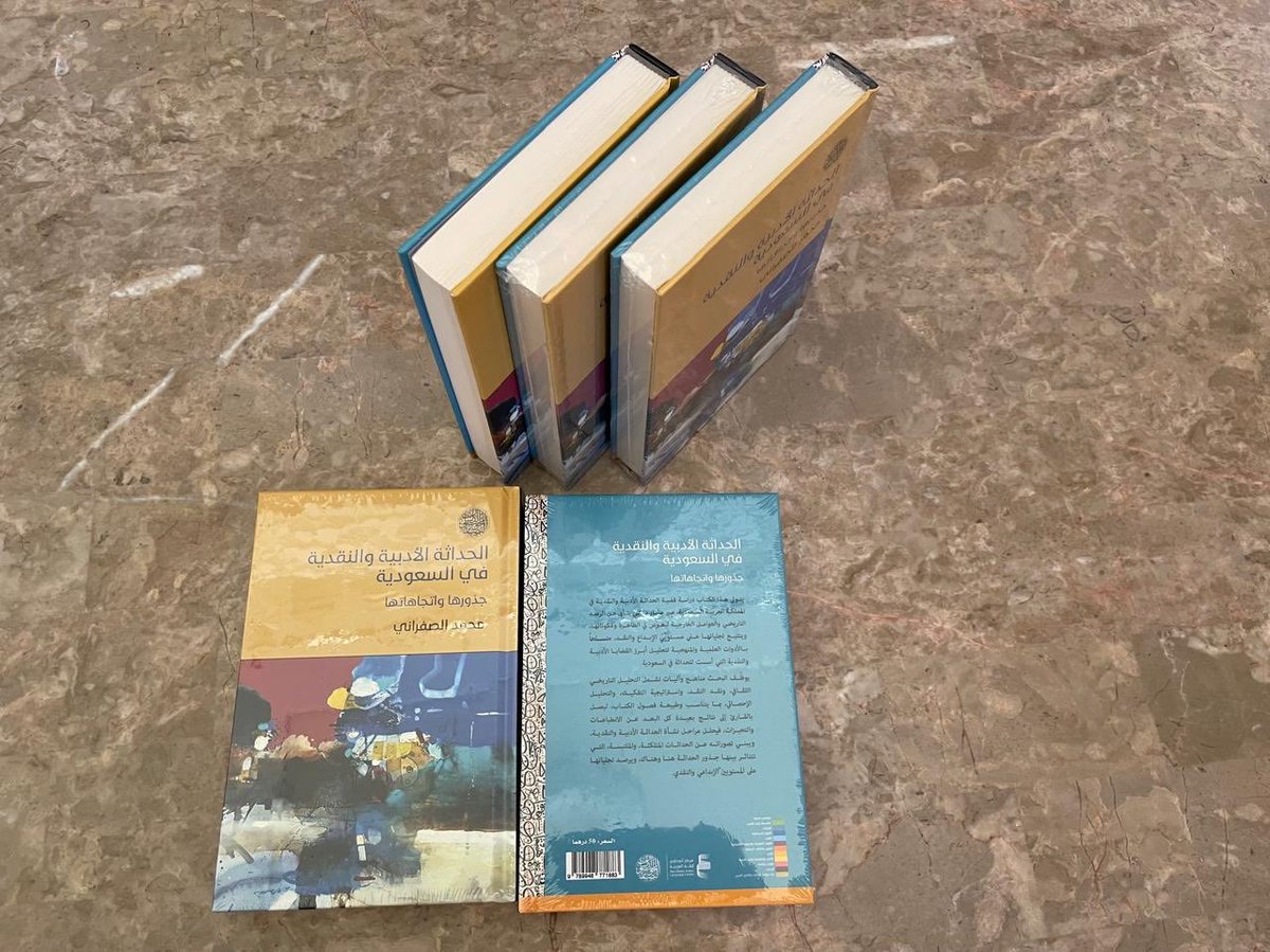 محمد الصفراني tweet media