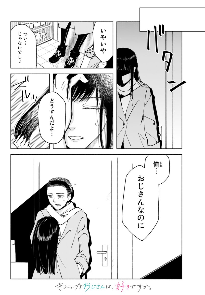 #軽い気持ちで描いたら思った以上に反響があった絵

おねショタを描こうと思っていたんです 