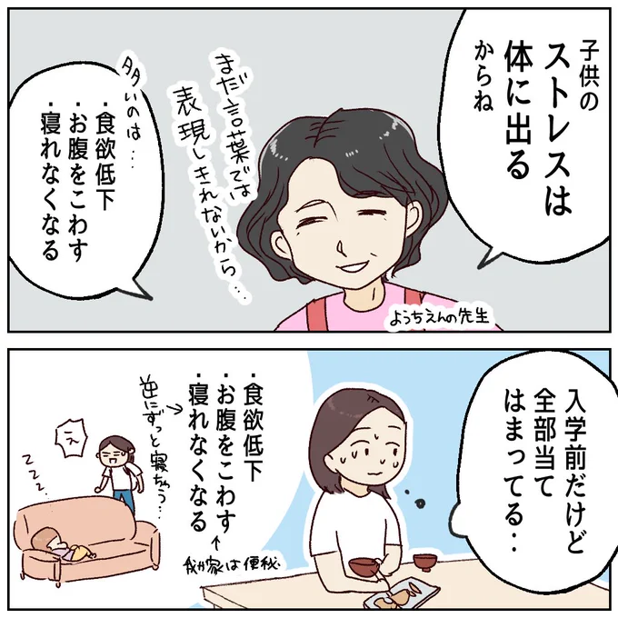 子供のこんな症状、それってSOS?
(1/3) 