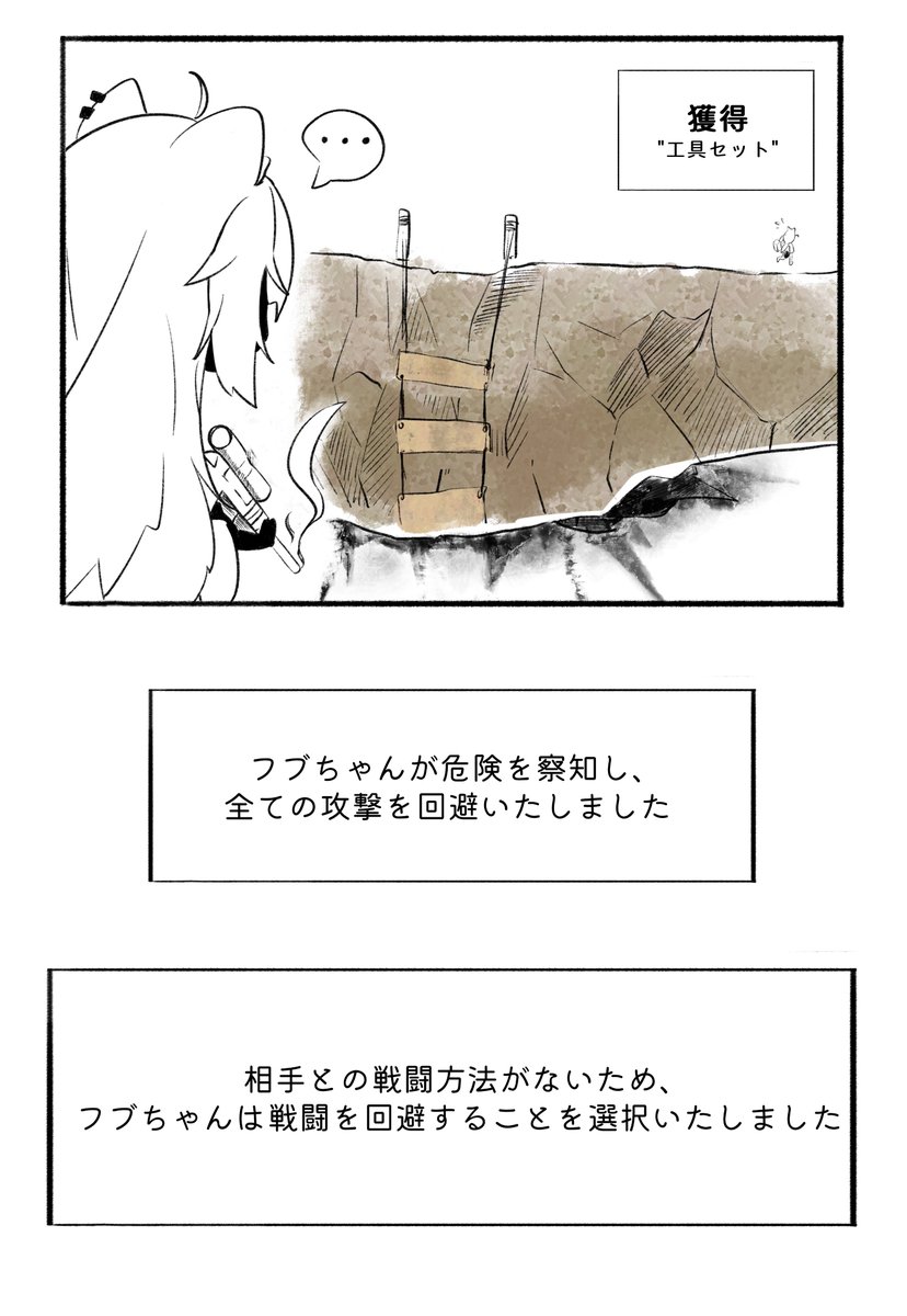 <DAY 6→7>
「節点O-まだ何か足りないかな?」
"フブちゃんは今どうすると思いますか?"
✱投票ツイート内で投票してください✱
#絵フブキ
-----
Figurative Artist
@yto9_
-----
#雫AfteRain 冒険(Adventure) 休憩(Rest)