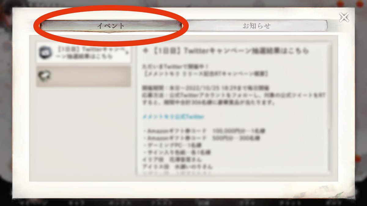 【3.5周年記念】メメントモリ公式 tweet media