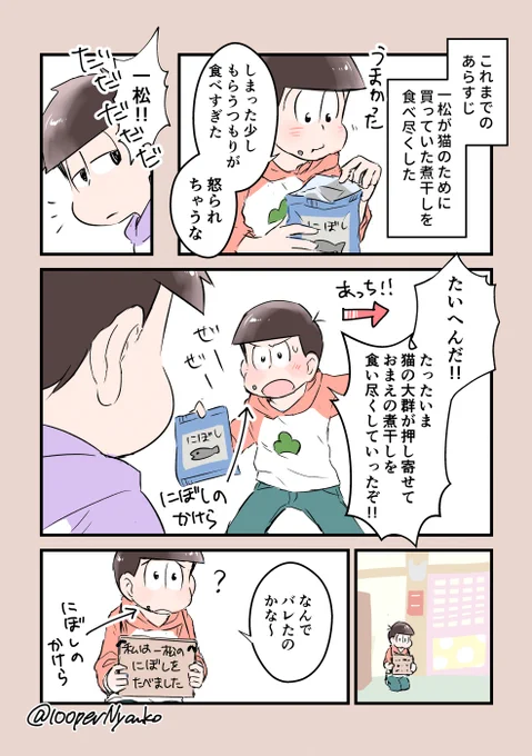 4月21日 