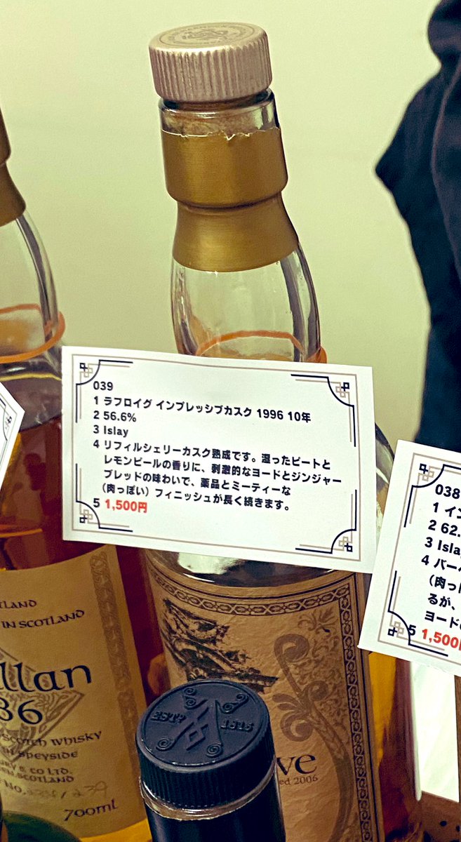 ラフも美味でした  #WHK2024