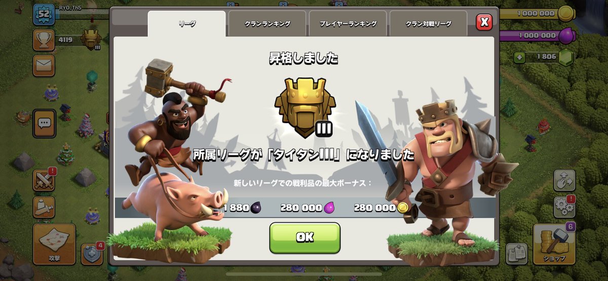 R_y0chan's tweet photo. ついにTh5でタイタンリーグ3に到達しましたぁぁあああぁあぁあぁぁぁ！！
ｷﾀ━━━━(°∀°)━━━━!!!!
#クラッシュオブクラン #クラクラ
#ClashofClans #coc #Th5 https://t.co/JvcBEX7Y3C