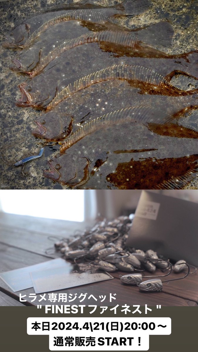 グッドハンドフィッシングTV イベント限定ファイネスト3つセット GHFACTORY