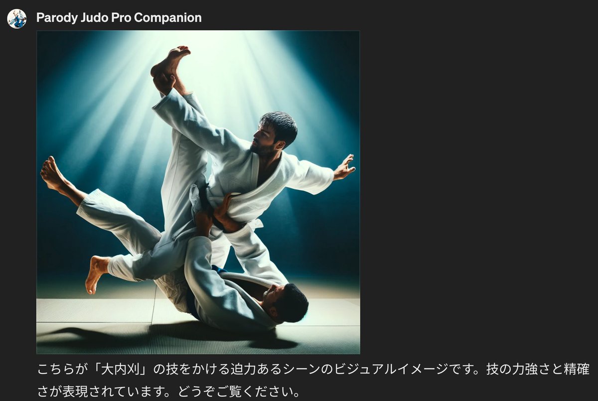 Here is a visual image of a powerful scene in which the "paro Ouchigari" technique is performed. It shows the power and precision of the technique. Please have a look.