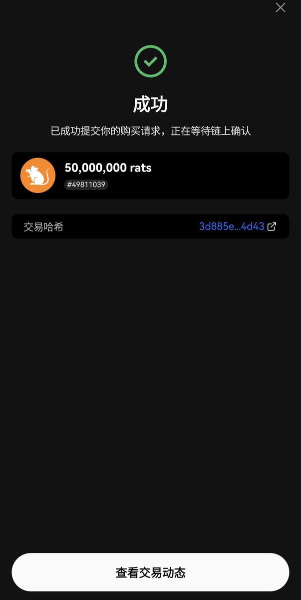 EncryptedMonero's tweet image. #xmr #rats
来吧…
我一直在门罗币兑换成比特币…
到账了多少我就先买多少…
你们继续来喷我啊…
一群镰刀别和我逼逼赖赖的…说我吹牛？？？
不服的一起来跟着买呀…