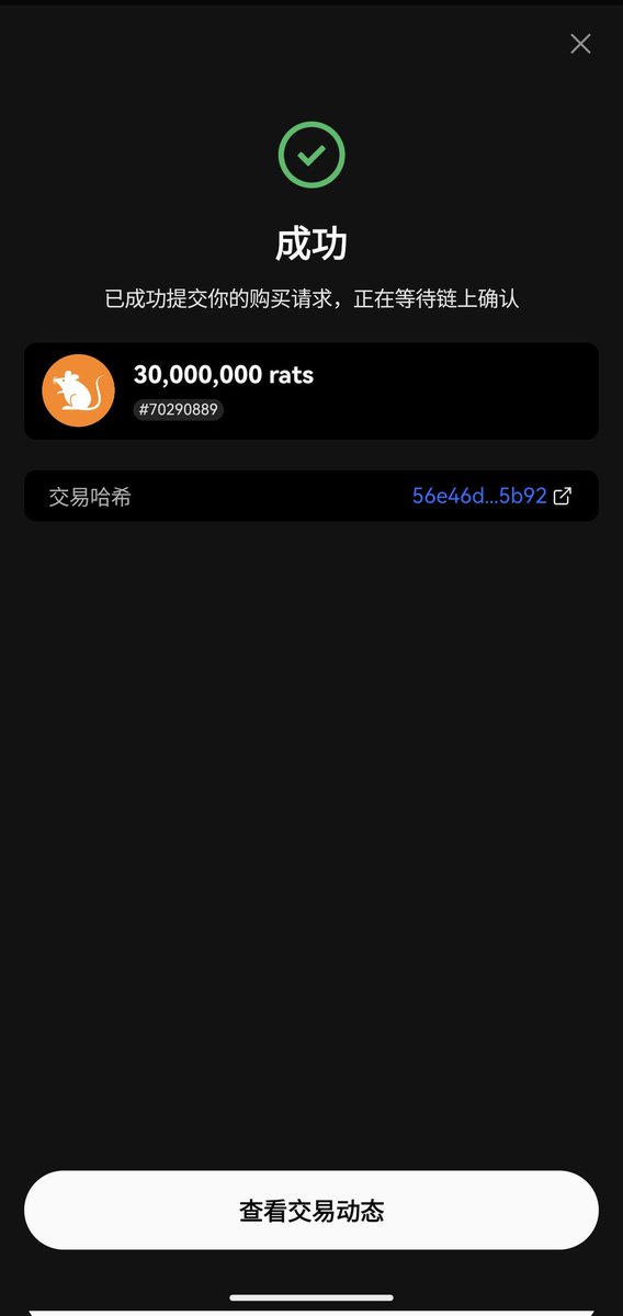 EncryptedMonero's tweet image. #xmr #rats
来吧…
我一直在门罗币兑换成比特币…
到账了多少我就先买多少…
你们继续来喷我啊…
一群镰刀别和我逼逼赖赖的…说我吹牛？？？
不服的一起来跟着买呀…