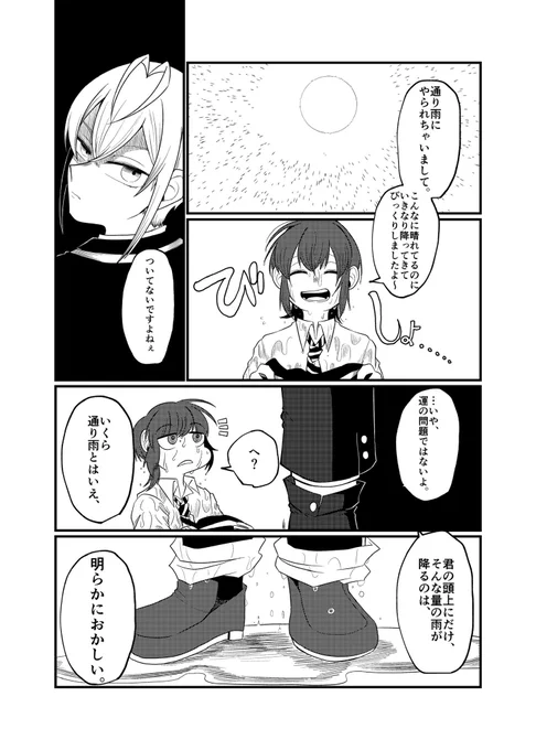 サンプル③
※サンプルはちょいちょい端折ってます 