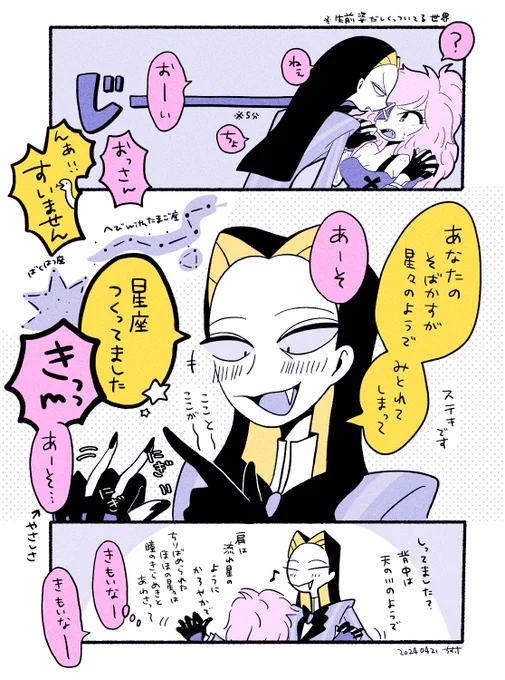 そばかす🐍🍒
(生前姿でくっついてる)
#Cherrisnake 