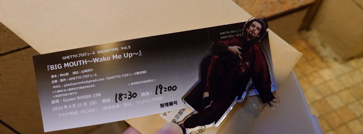 ジョジョミュージカルでワンチェンを演じられた島田惇平さんが出演される舞台にきた

楽しみ！

#BIGMOUTH