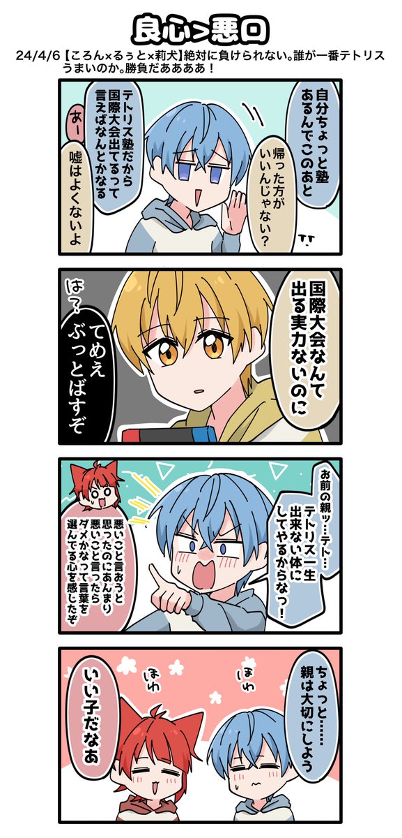 結局悪口言えない🩵くんかわいいんよな

(今更失礼) 