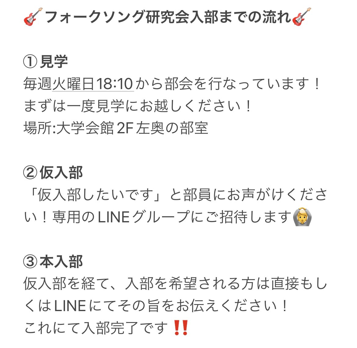 新歓イベントは全て終了しましたが、新入部員は引き続き募集中です！
興味のある方は一度部会への見学にお越しください🙋
#春から佐大
#春から佐賀大