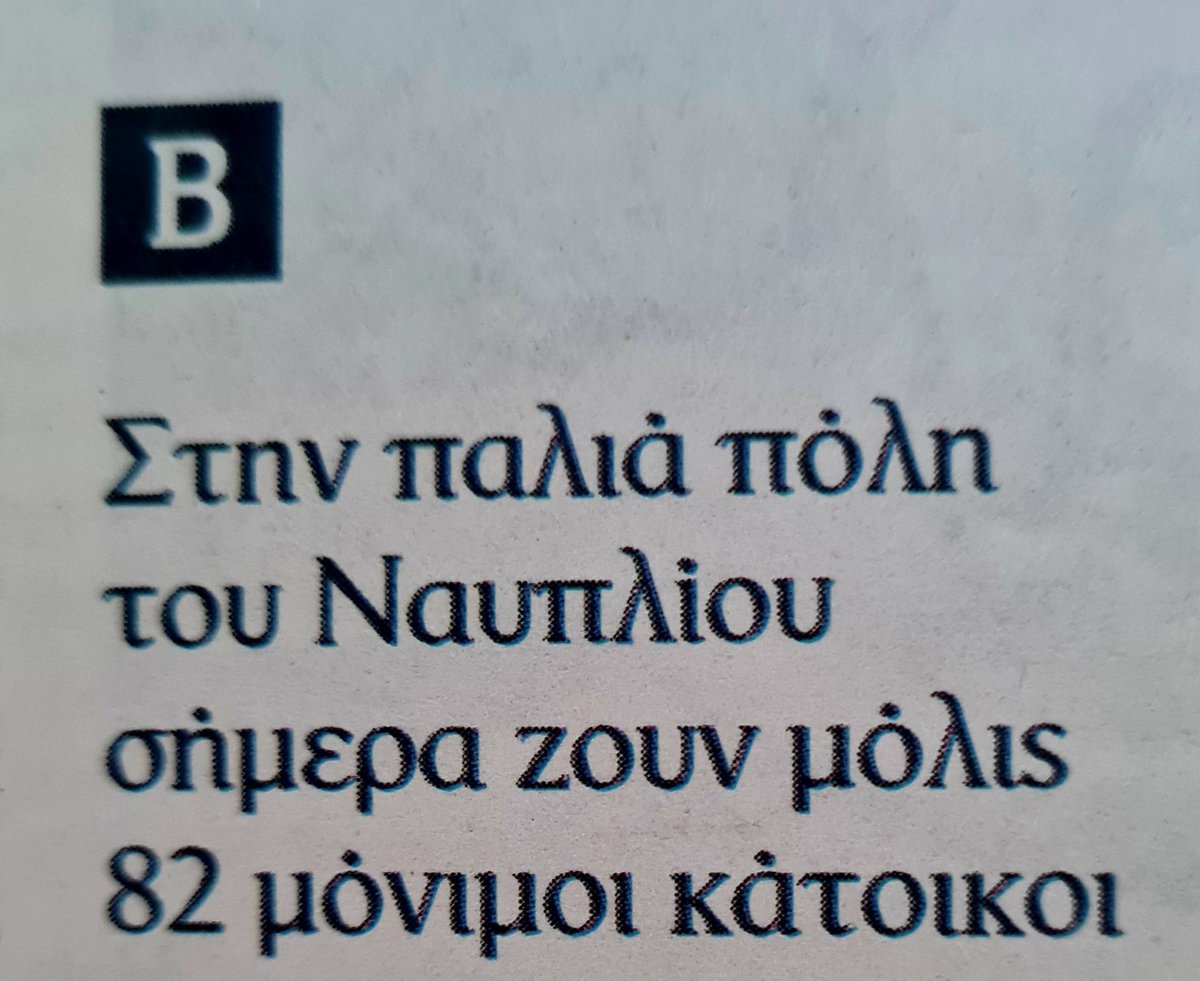 Χάρη Δούκα σε ψηφίσαμε. μην το δούμε και στην Αθήνα, αυτό...