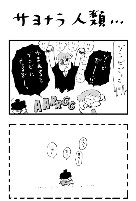 私家版こどもまんが069 │ かゆうま🧟
#育児漫画 