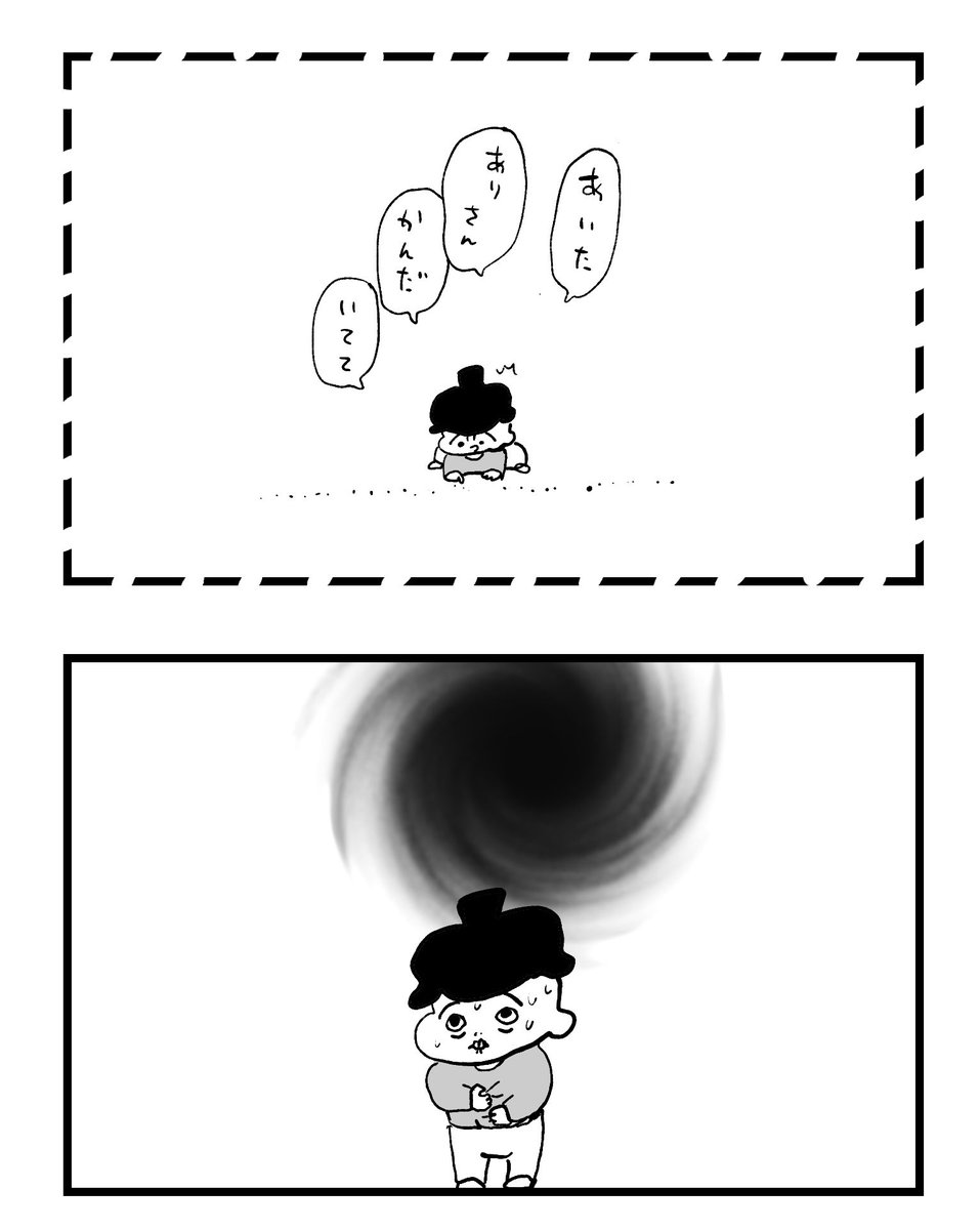 私家版こどもまんが069 │ かゆうま🧟
#育児漫画 