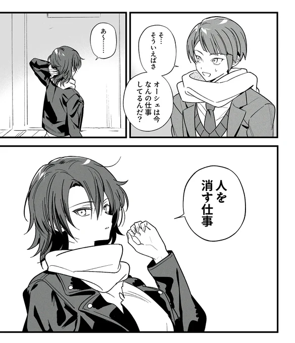 現パロ 
