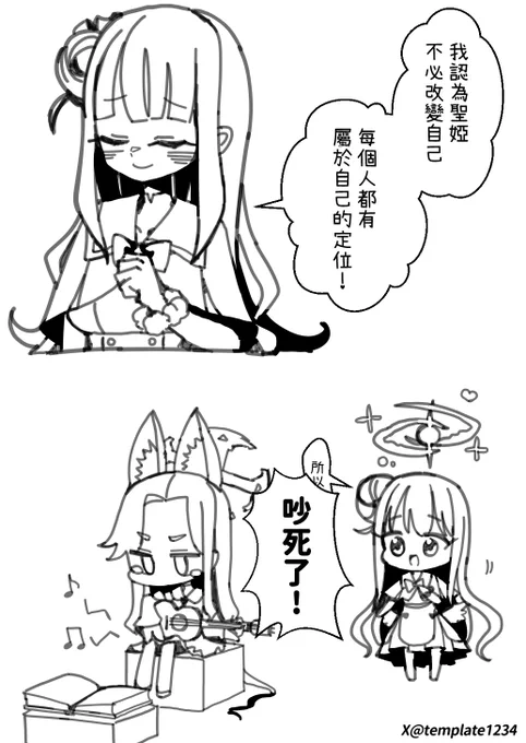 #ブルアカ 
#蔚藍檔案 