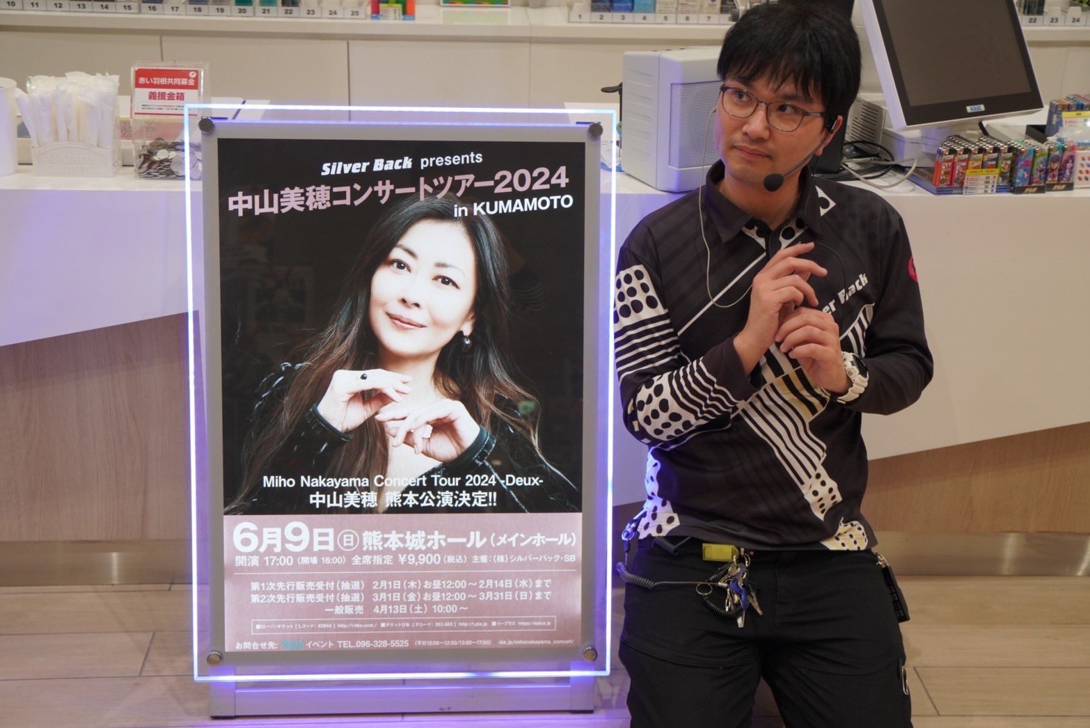 中山美穂 熊本城ホール 連番ライブチケット