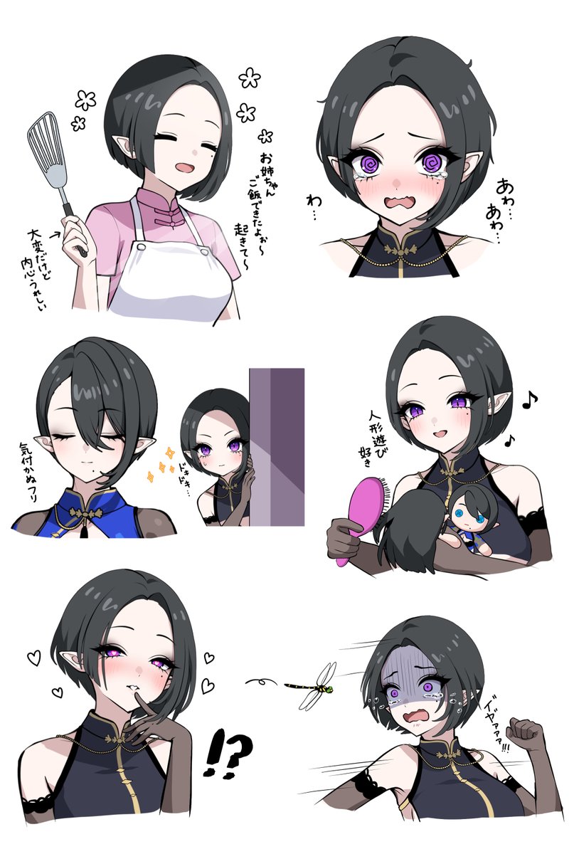雪鈴はこんな子!
#OC 
