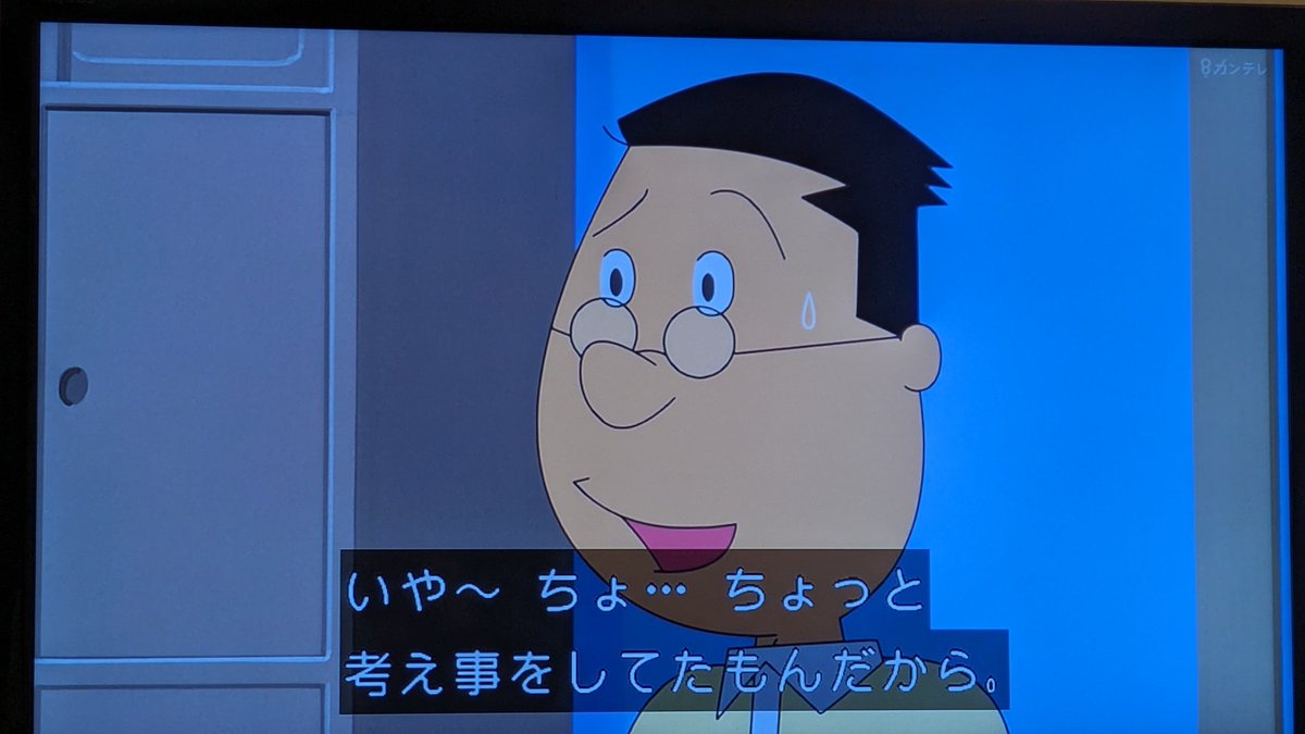 バスで波平が店に入るのを見た #サザエさん