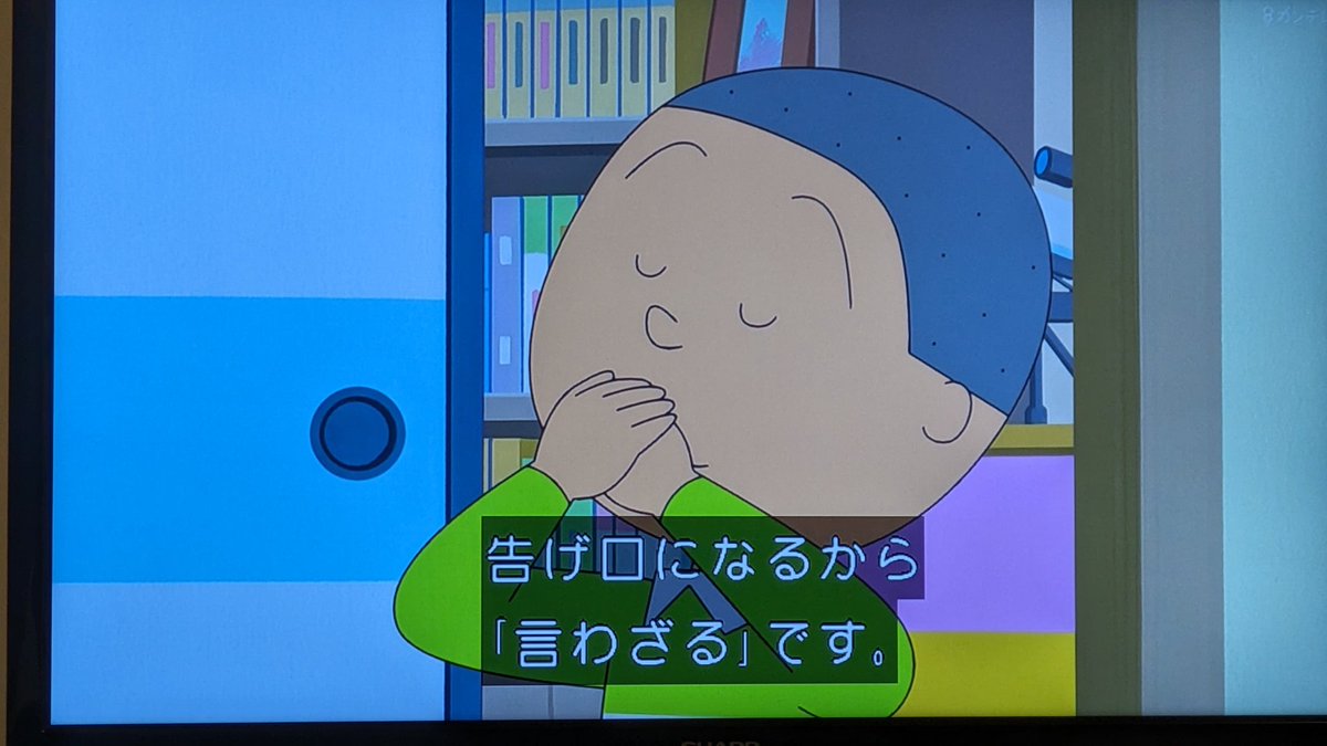 バスで波平が店に入るのを見た #サザエさん