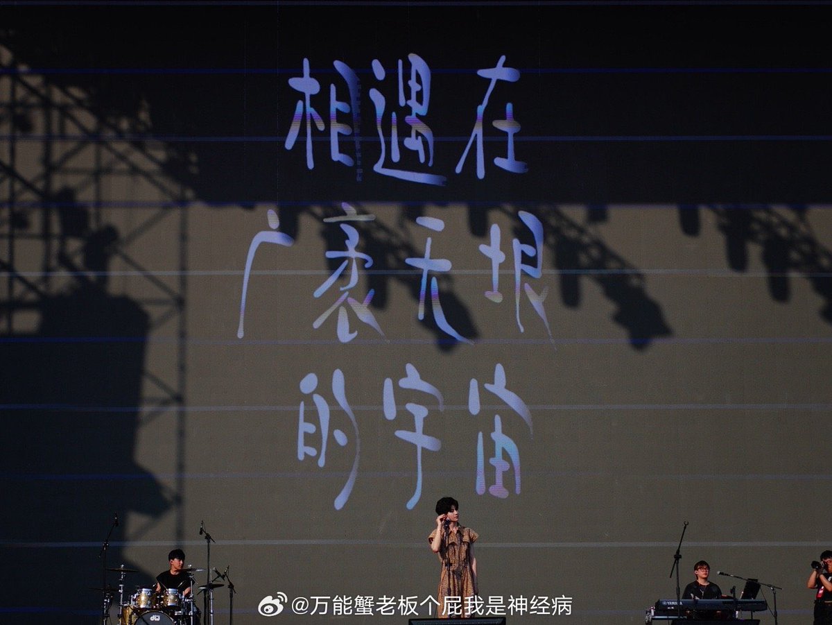 Lydyalbatross's tweet photo. Huang Yubo at 天津 HI YOUNG！音乐节 (Tianjin HI YOUNG! Music Festival). https://t.co/QyQEeIESNQ