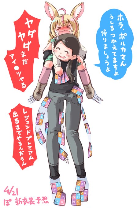 こんな感じに見えてくる…こない?
#尾丸ポルカ新衣装予想 