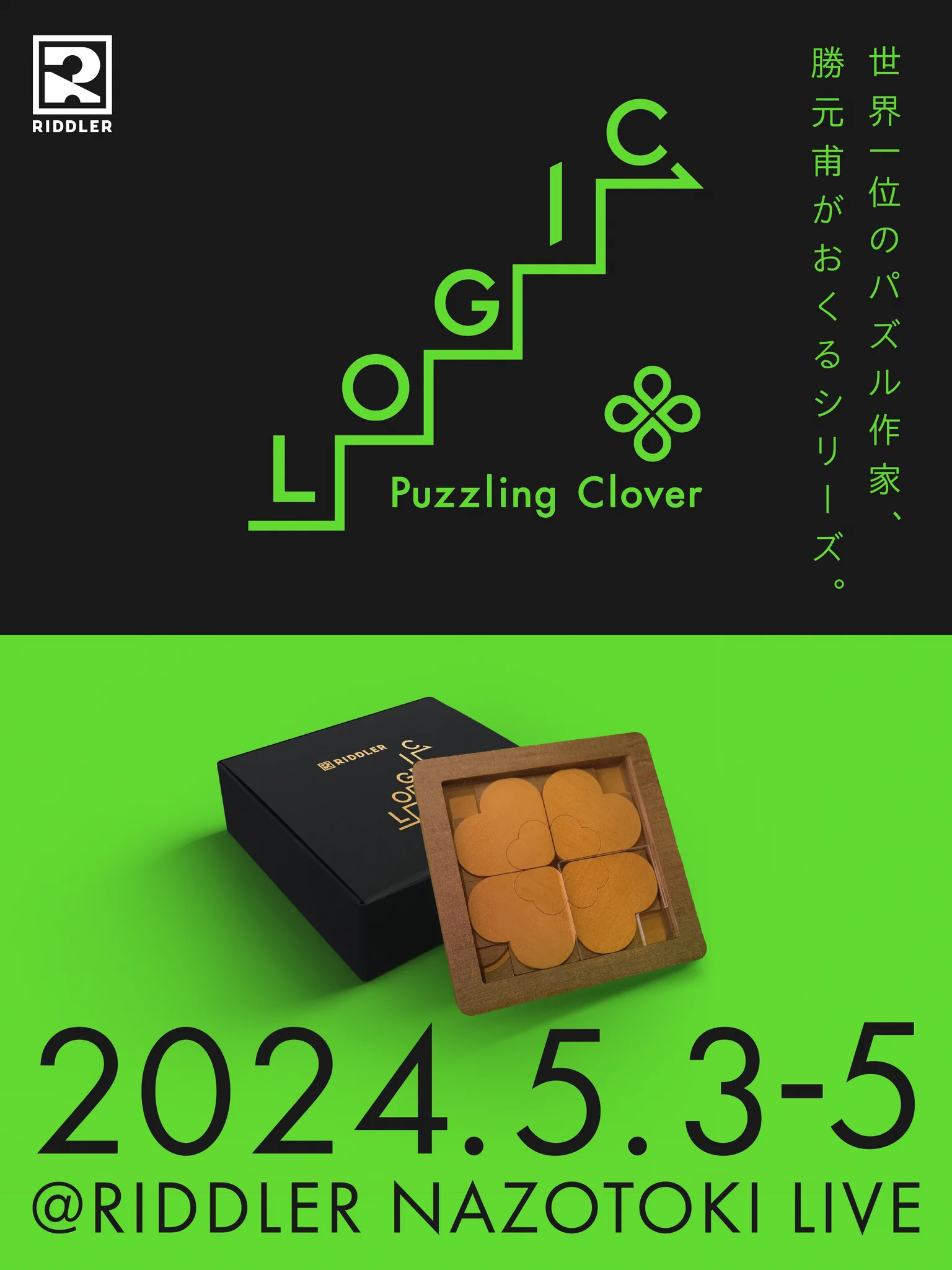 RIDDLER / リドラ on X