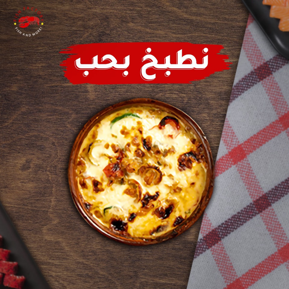 fishfactorysa's tweet photo. الطعم مو بس يبان بالشطارة لكن بالحب اللي بنسوي لك بيه صحنك ♥️
#معلش_سمكنا_فريش
فيش فاكتورى للمأكولات البحرية و أكثر..👌🏻❤️
شارع الأمير ممدوح بن عبدالعزيز، السليمانية، الرياض 11564

0551220045 📞 https://t.co/KXtlvPnfqX
