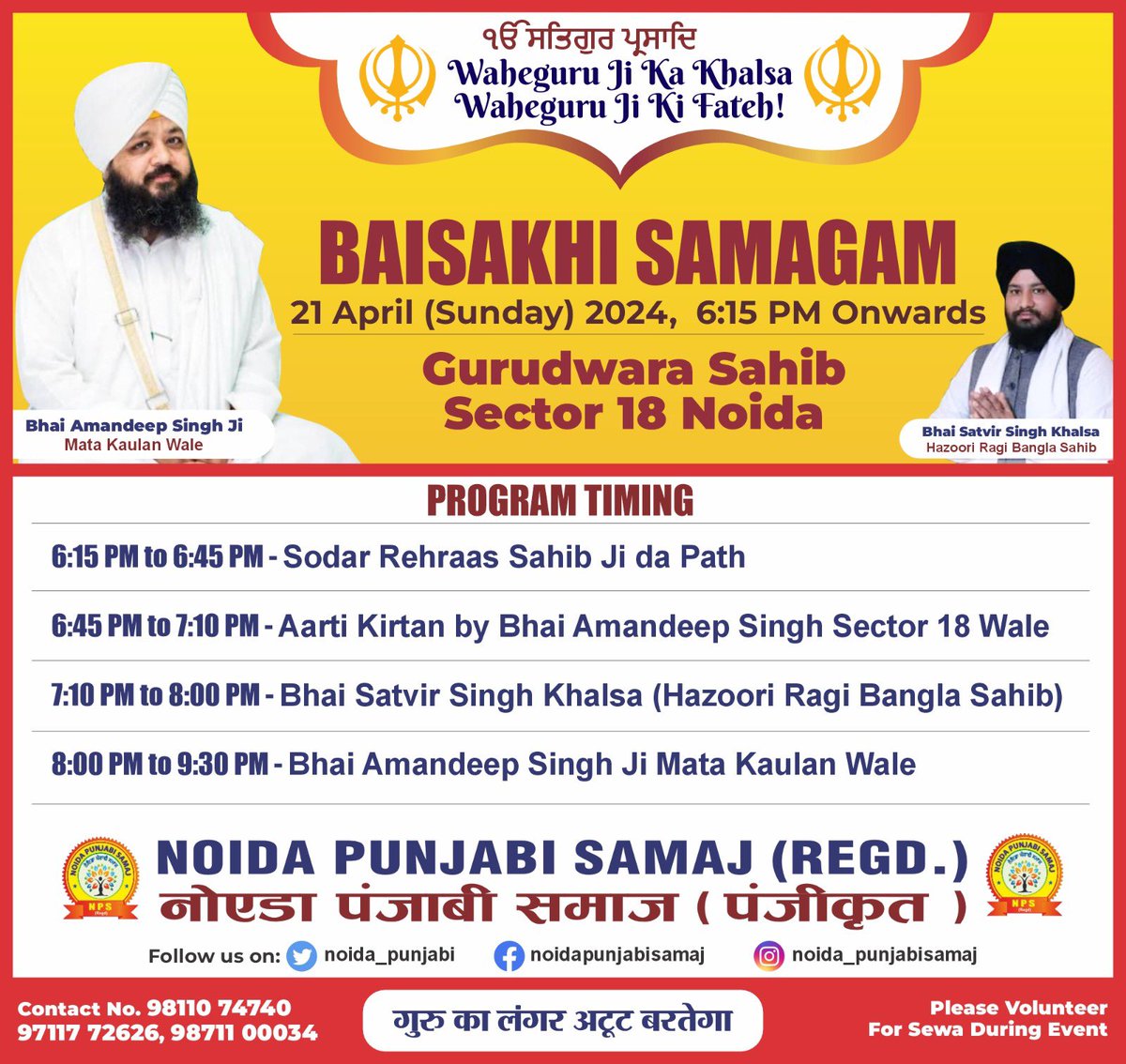 Aj Noida Samagam.Darshan Deo Ji.#bhaisahibamandeepsingh #bhaiamandeepsinghji #bhaiamandeepsingh #bibikaulanwale #kirtan #samagam #noida #up