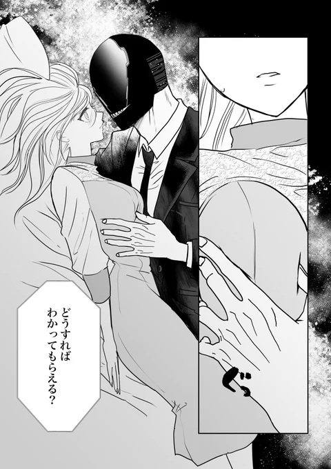 異形頭さんとニンゲンちゃん㉗(1/4) 