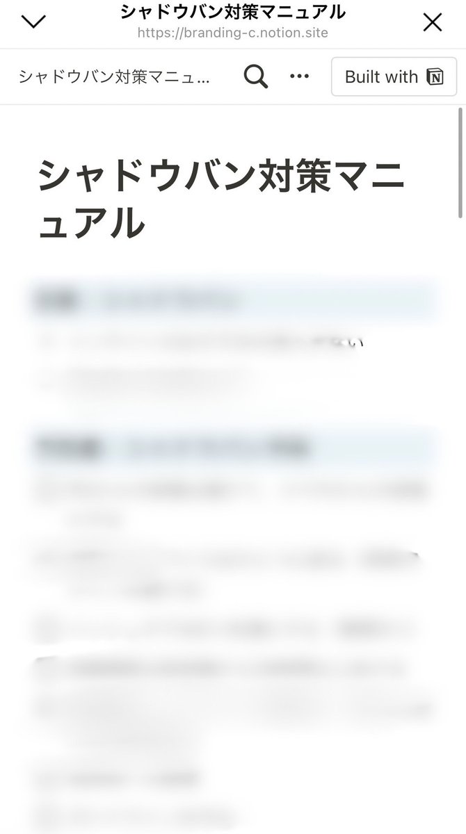 tatsuki_tiktok_'s tweet photo. 【2024年最新】TikTokシャドウバン完全攻略

TikTokのシャドウバンで悩んでいる人いませんか？
そんな方に向けて、TikTokで年間1000投稿以上行っている弊社のシャドウバン対策マニュアルを全公開します！

TikTok投稿後に…
・再生数が100以下
・おすすめ流入率が1%以下
これに悩んでいる人は全員見てください！

弊社のマニュアルを見ると…
・シャドウバン予防7選
・シャドウバン対策3選
・シャドウバン注意事項
・シャドウバンになってしまったときのクライアントへの対応方法
全て見れます。

《受け取り方法》
 ①いいね、RT、ブクマ 
②好きな絵文字をリプ