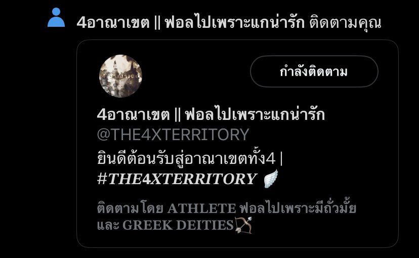 บ้าเขิลอ่ะพิ่ก็ว่าไป <a href="/THE4XTERRITORY/">-</a>