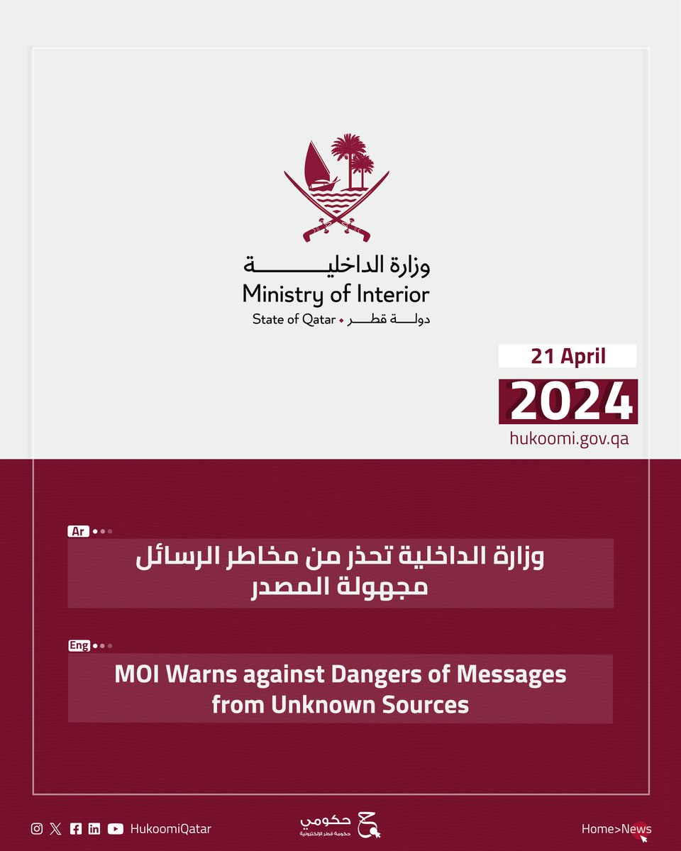 اقرأ المزيد | Read more ⬇️ 🔗 bit.ly/4d4hLYK (عربي) 🔗 bit.ly/4daq8Cf (English) @MOI_Qatar #قطر #Qatar