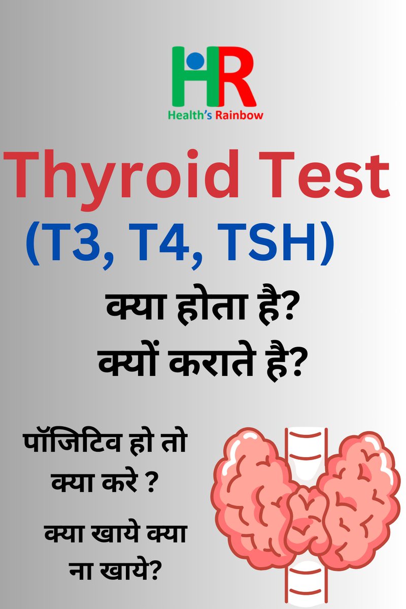 healths_rainbow's tweet image. Thyroid test ( T3 , T4, TSH ) , What is thyroid test? Why do it? What to do if it is positive? What to eat and what not to eat? For more information visit our YouTube channel and website.
#thyroidtest #dietforthyroidpateint #healthsrainbow 
Website: healthsrainbow.com
