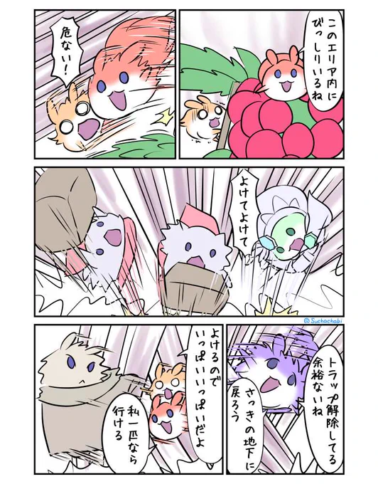 1455日目 よけてよけて 