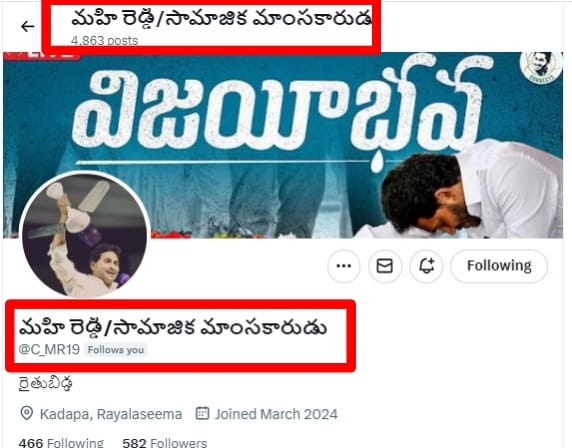 Hello @peta @PetaIndia @UNHumanRights Pls have a look.... 

ఇతను @C_MR19 ప్రతోరోజు మూగజీవాలను సంపి తింటున్నాడు కేసు పెట్టండి SIR...

#PETA #SaveAnimals