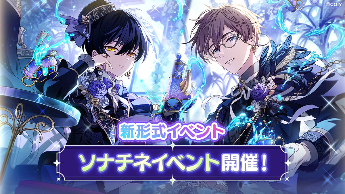 新形式イベント予告】 4/23 18:00より開催予定のイベント「薔薇の君臨
