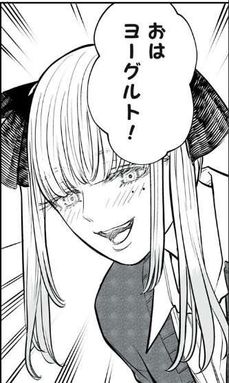 あくまでクジャクの話です。 - 小出もと貴 / #10/反応閾値(前編) | コミックDAYS #コミックDAYSで読む↓
[ https://t.co/Z81ac1R6hq ] 
おはヨーグルトて、最近のギャルは茶魔語を使うのか? 